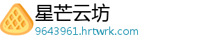 宿州市劳动模范胡文华：发展中草药种植 带领乡亲致富 宿州市劳正值白芍开花期-星芒云坊